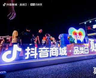 从“夏日夜宵季”，看抖音电商如何把场内洞察做成好生意？